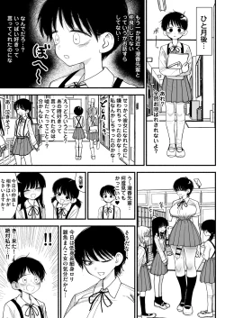 Page 35 of Futanari Ikemen Senpai to Mainichi Tanetsuke Koubi Seikatsu Saikou~