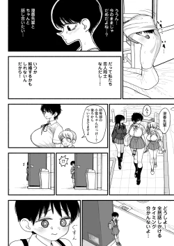 Page 42 of Futanari Ikemen Senpai to Mainichi Tanetsuke Koubi Seikatsu Saikou~