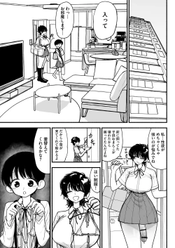 Page 45 of Futanari Ikemen Senpai to Mainichi Tanetsuke Koubi Seikatsu Saikou~