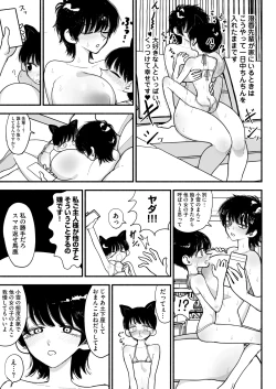 Page 57 of Futanari Ikemen Senpai to Mainichi Tanetsuke Koubi Seikatsu Saikou~