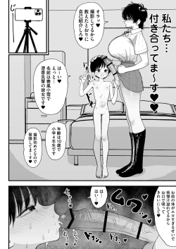 Page 6 of Futanari Ikemen Senpai to Mainichi Tanetsuke Koubi Seikatsu Saikou~