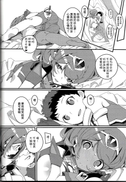 Page 22 of Homura Homenobi