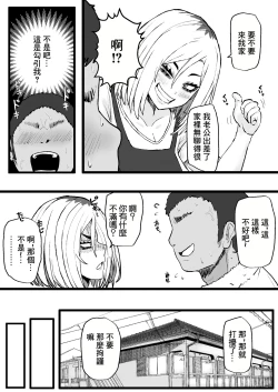 Page 6 of Tonari no Sokonashi Seiyoku no Hitozuma san | 隔壁的欲望無底洞的人妻小姐