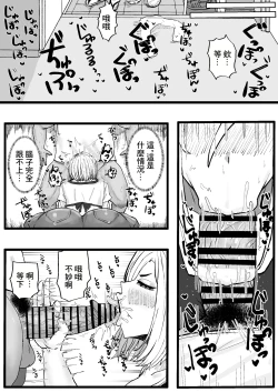 Page 7 of Tonari no Sokonashi Seiyoku no Hitozuma san | 隔壁的欲望無底洞的人妻小姐