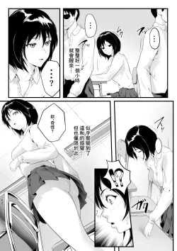Page 15 of Ichido Netara Zettai Okinai Classmate wa Gakkou no Minna ni Rinkan Sareteiru | 睡著了就絕對不會醒的同班同學被學校裡的人輪姦的故事