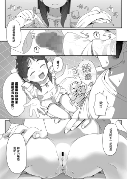 Page 10 of Hajimete o Misete