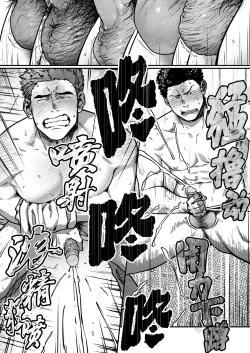 Page 28 of Hadaka Enbu