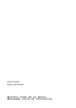 Page 31 of Hadaka Enbu