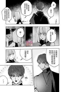 Page 13 of Akuma ga Kitarite Niku o Hamu｜过来吃肉的恶魔