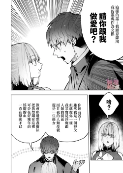Page 14 of Akuma ga Kitarite Niku o Hamu｜过来吃肉的恶魔