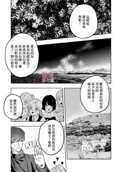 Page 15 of Akuma ga Kitarite Niku o Hamu｜过来吃肉的恶魔