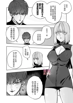 Page 18 of Akuma ga Kitarite Niku o Hamu｜过来吃肉的恶魔