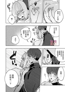 Page 22 of Akuma ga Kitarite Niku o Hamu｜过来吃肉的恶魔