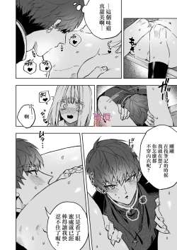 Page 24 of Akuma ga Kitarite Niku o Hamu｜过来吃肉的恶魔