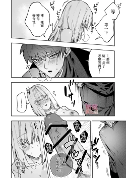Page 30 of Akuma ga Kitarite Niku o Hamu｜过来吃肉的恶魔