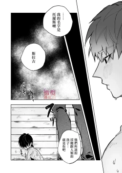 Page 36 of Akuma ga Kitarite Niku o Hamu｜过来吃肉的恶魔