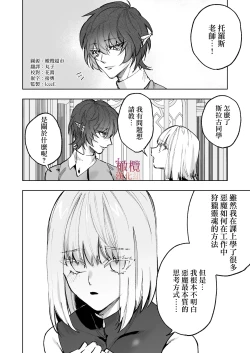 Page 4 of Akuma ga Kitarite Niku o Hamu｜过来吃肉的恶魔