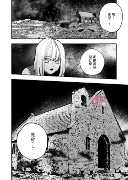 Page 8 of Akuma ga Kitarite Niku o Hamu｜过来吃肉的恶魔