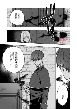 Page 9 of Akuma ga Kitarite Niku o Hamu｜过来吃肉的恶魔
