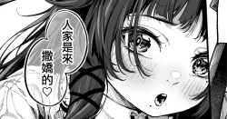 Page 1 of Issho ja Nai to Yada