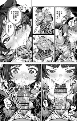 Page 4 of Issho ja Nai to Yada