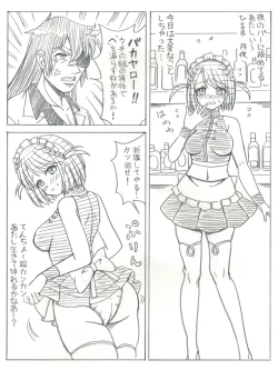 Page 1 of Kekkou na Oshioki