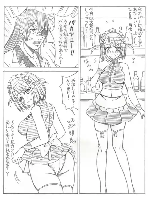 Download Kekkou na Oshioki