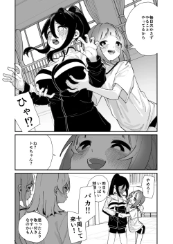 Page 40 of Watashi ga Sodatemashita - I made her boobs bigger