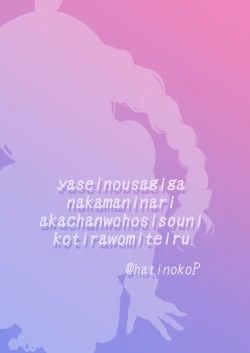 Page 32 of Yasei no Usagi ga Nakama ni Nari Aka-chan o Hoshisou ni Kochira o Miteiru | A Wild Bunny Joined the Party, Staring at Me Like She's Ready to Make Some Babies