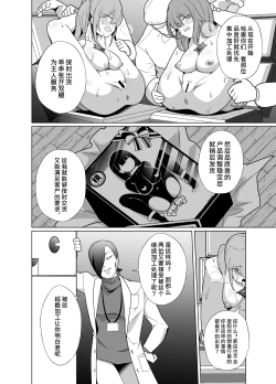 Page 13 of Jo Chiku Kako Plant Torawareta Hero Twin-Bird Kako Kiroku Kouhen | 女畜加工调教廠 被捕獲了的HERO・TWINBIRD加工記錄 後篇