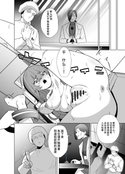 Page 15 of Jo Chiku Kako Plant Torawareta Hero Twin-Bird Kako Kiroku Kouhen | 女畜加工调教廠 被捕獲了的HERO・TWINBIRD加工記錄 後篇