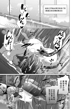 Page 2 of Jo Chiku Kako Plant Torawareta Hero Twin-Bird Kako Kiroku Kouhen | 女畜加工调教廠 被捕獲了的HERO・TWINBIRD加工記錄 後篇