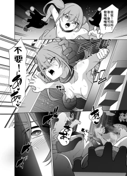 Page 33 of Jo Chiku Kako Plant Torawareta Hero Twin-Bird Kako Kiroku Kouhen | 女畜加工调教廠 被捕獲了的HERO・TWINBIRD加工記錄 後篇