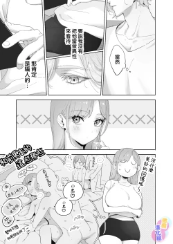Page 12 of tensi da to omo xtu te i tara akuma to keiyaku si te i ta you desu｜本以為是和天使 結果似乎是和惡魔簽下了契約