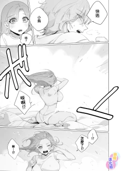Page 18 of tensi da to omo xtu te i tara akuma to keiyaku si te i ta you desu｜本以為是和天使 結果似乎是和惡魔簽下了契約