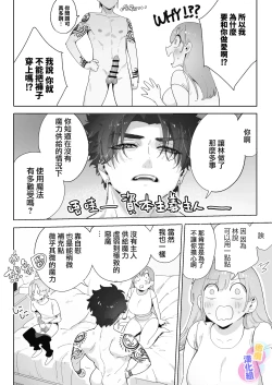 Page 31 of tensi da to omo xtu te i tara akuma to keiyaku si te i ta you desu｜本以為是和天使 結果似乎是和惡魔簽下了契約