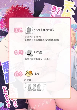 Page 98 of tensi da to omo xtu te i tara akuma to keiyaku si te i ta you desu｜本以為是和天使 結果似乎是和惡魔簽下了契約