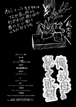 Page 107 of Ore to Oba to no Himeyakana Yokubou