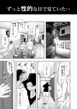 Page 16 of Ore to Oba to no Himeyakana Yokubou