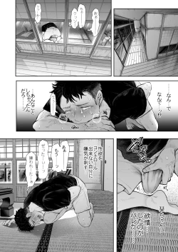 Page 21 of Ore to Oba to no Himeyakana Yokubou