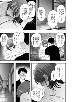 Page 38 of Ore to Oba to no Himeyakana Yokubou