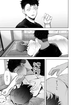 Page 40 of Ore to Oba to no Himeyakana Yokubou