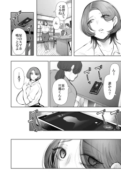 Page 75 of Ore to Oba to no Himeyakana Yokubou