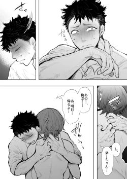 Page 83 of Ore to Oba to no Himeyakana Yokubou