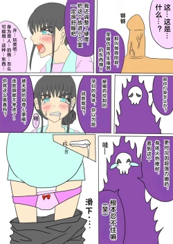 Page 11 of 妊婦勇者