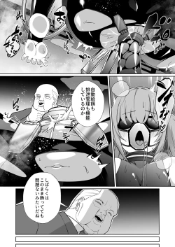 Page 38 of Jo Chiku Kako Plant Torawareta Hero Twin-Bird Kako Kiroku Koupen