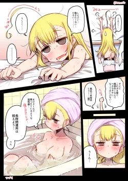 Page 27 of 千歳來未の性感開拓録