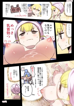 Page 28 of 千歳來未の性感開拓録