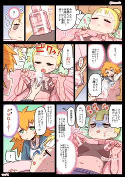 Page 39 of 千歳來未の性感開拓録