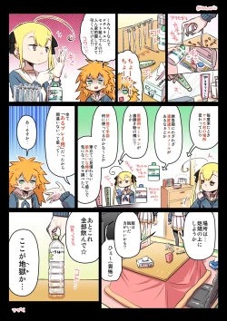 Page 47 of 千歳來未の性感開拓録